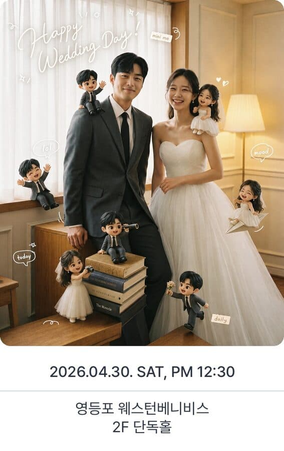 AI 청첩장 샘플 2