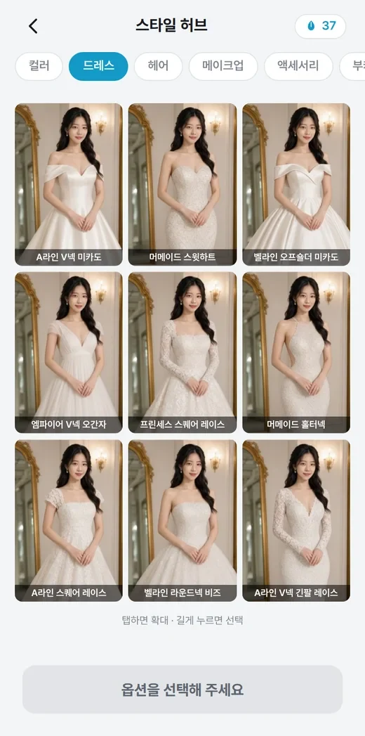 드레스 실루엣 9가지가 격자로 보이는 스타일 허브