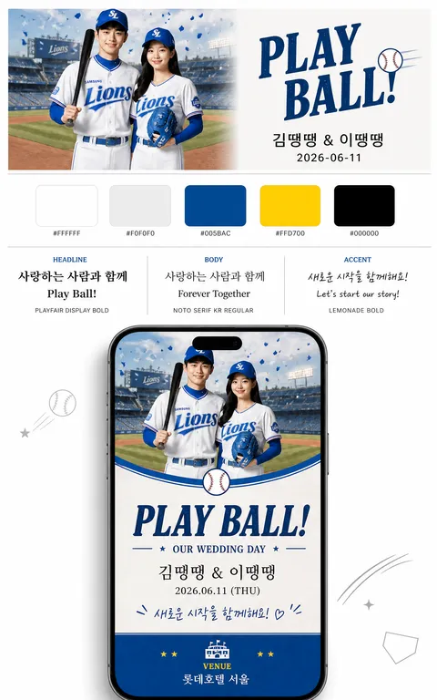 컨셉 시안