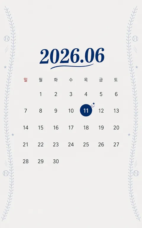 예식 캘린더