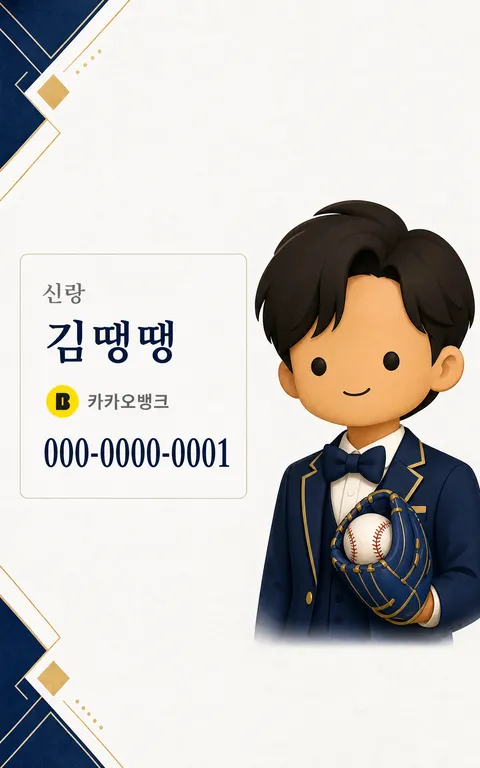 마음 전하실 곳 · 신랑