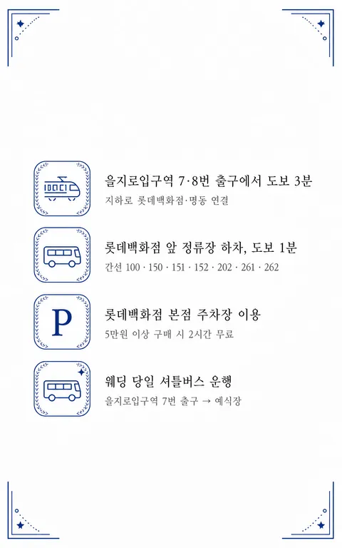 오시는 길